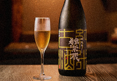 熟成酒