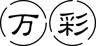 万彩