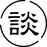 談